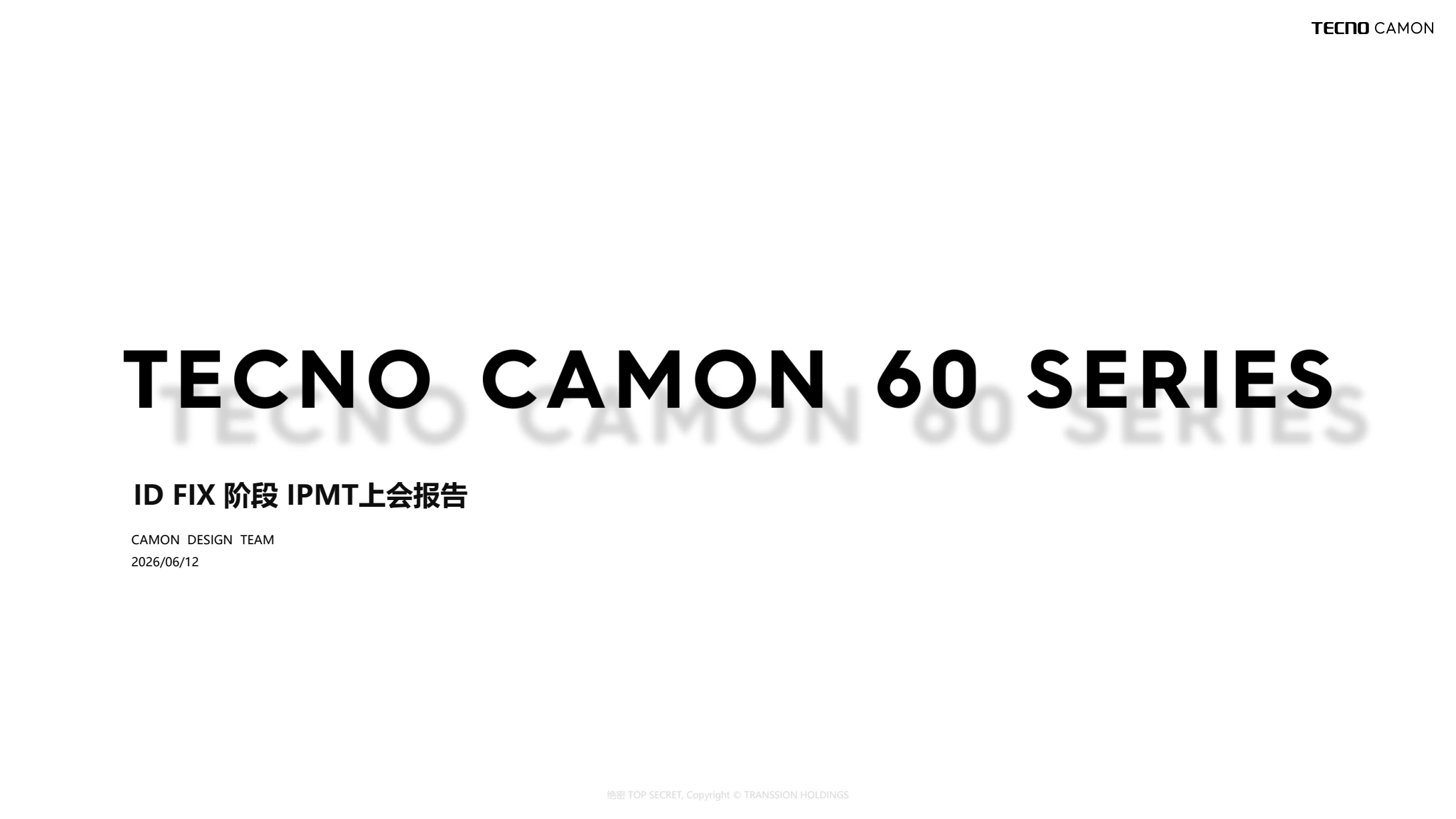 TECNO CAMON 60 Series ID FIX 上会报告封面