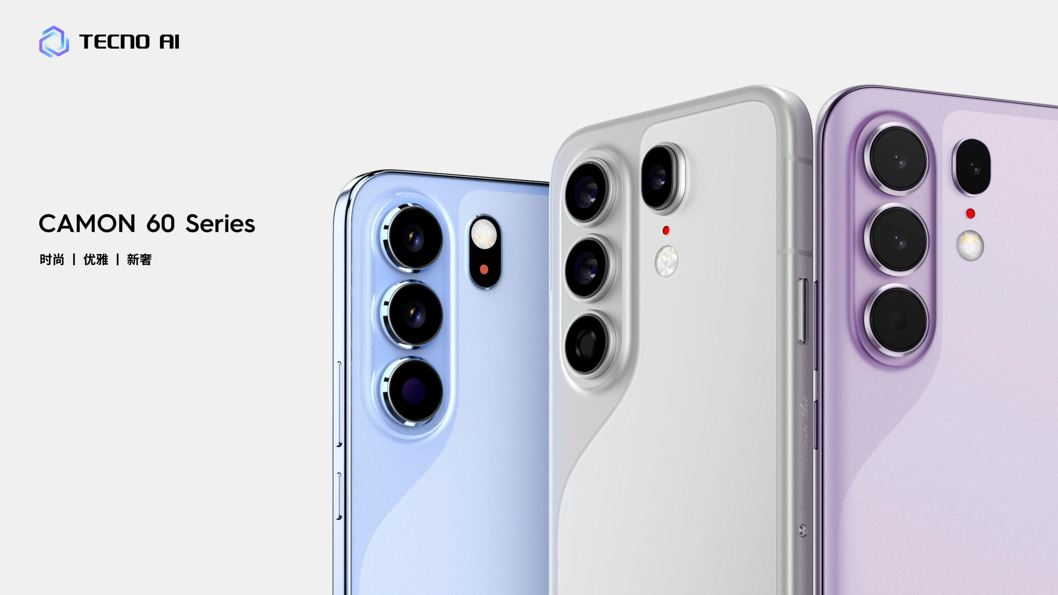 CAMON 60 Series 产品家族