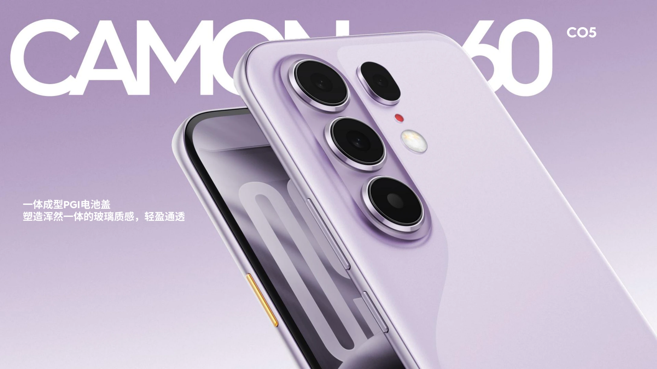 CO5 电池盖设计
